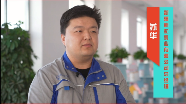 喜迎二十大丨新駝乳業勇擔新使命，積極帶動柯坪特色產業高質量發展